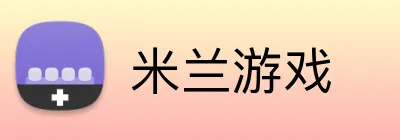 米兰游戏 logo